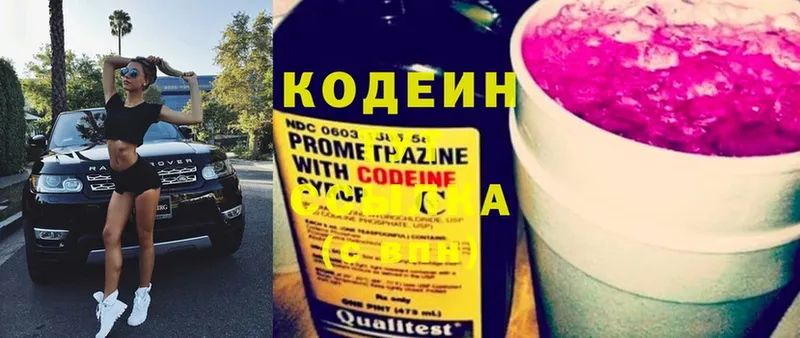 Кодеиновый сироп Lean напиток Lean (лин)  Балахна 